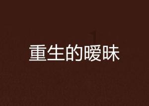 为什么有的大学女生宁愿在寝室追剧也不愿意谈恋爱？游戏画面